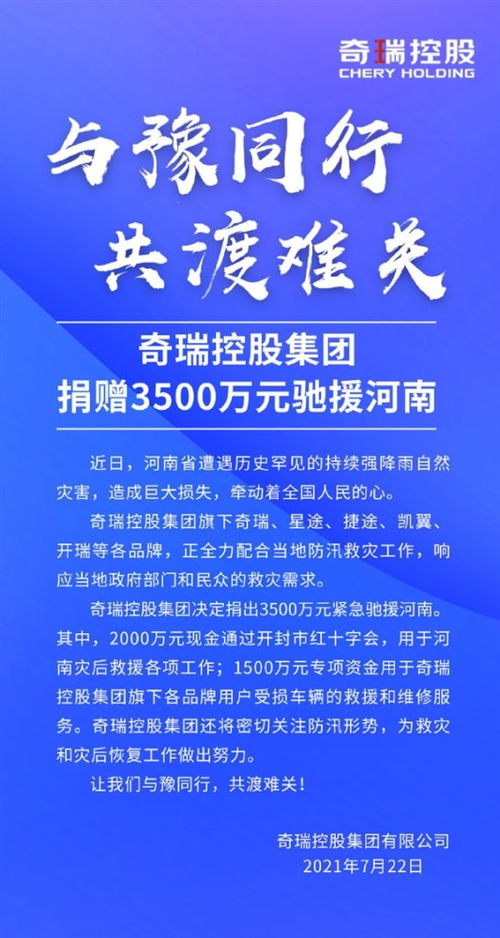 河南暴雨,國產(chǎn)企業(yè)捐款出物資感動中國