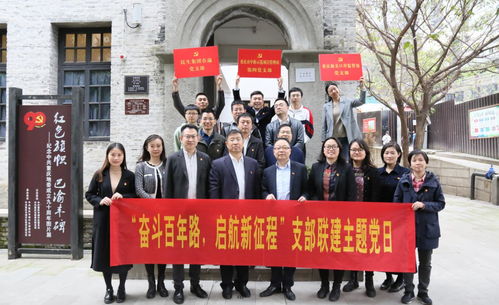 民生實業集團與重慶市中新示范項目管理局、重慶海關開展支部聯建主題黨日活動