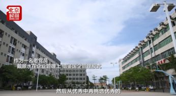 古稀老人的百年實業(yè)夢 百墩實業(yè)的匠心傳承